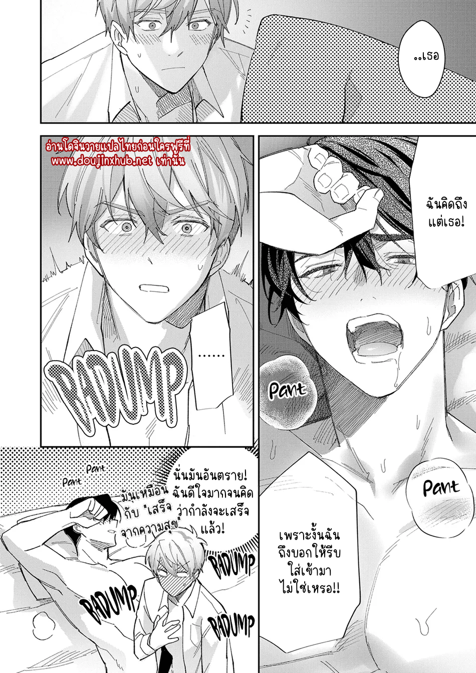 รักนาย 100%-32